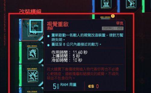 《赛博朋克2077》游戏攻略（解密布里克失踪之谜）