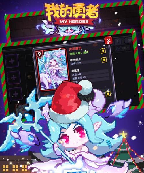 勇者冰雪节（冰雪世界中的勇士）