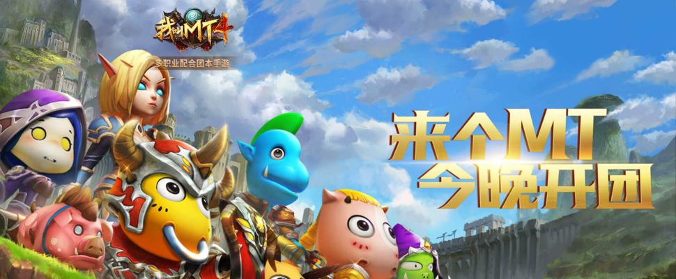 《以我叫MT4鱼的作用是什么（探索游戏《以我叫MT4鱼》带来的乐趣和影响力）