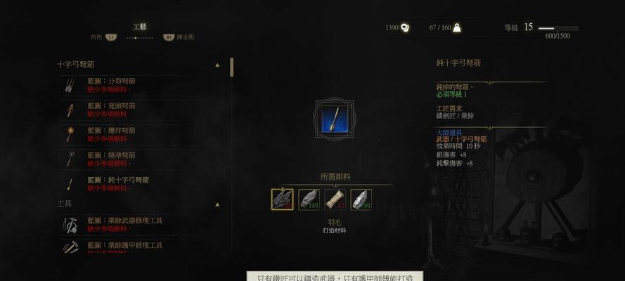 巫师3全流程剧情攻略（探索奇幻世界）