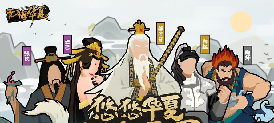 《无悔入华夏》解锁其他朝代的奇妙冒险（如何开启多元历史玩法）