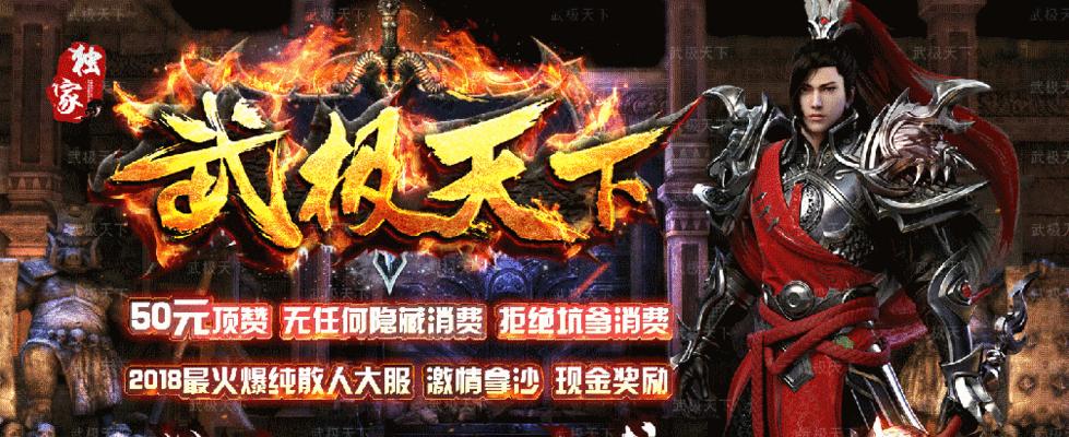 《以武极天下》中的减暴效果大揭秘（探索游戏中的减暴技巧）