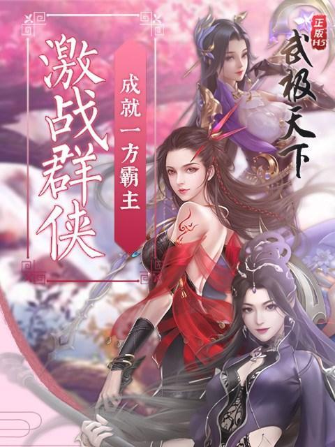 《以武极天下_铁线草获取攻略》（探索游戏世界中的铁线草）