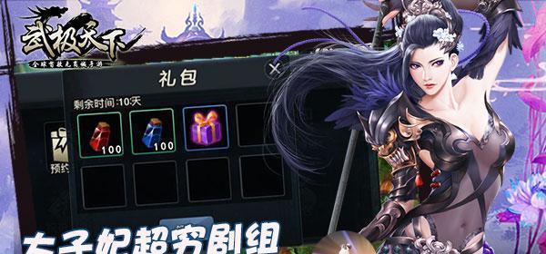 《以武极天下》玩家必看（掌握装备强化技巧）