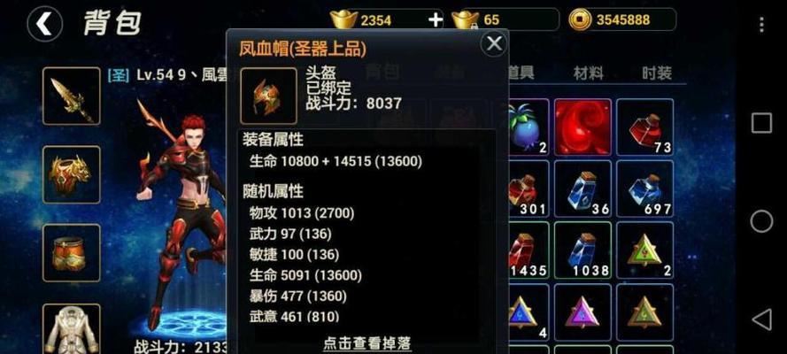 《升级提高神器战斗力的终极方法》（探索武极天下神器升级的秘诀与技巧）
