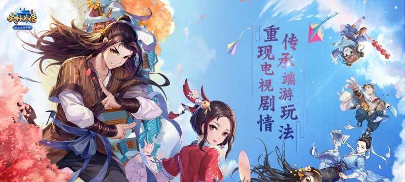 《以武林外传手游》中哪个职业最好（武林外传手游职业选择）