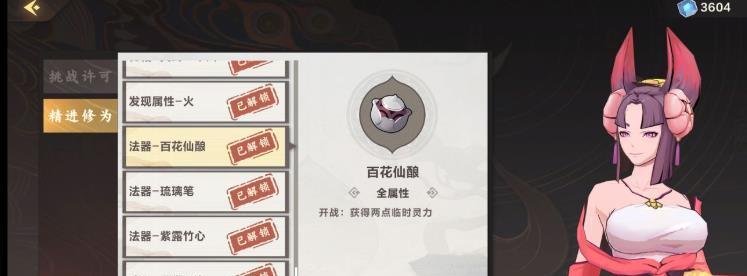 《仙剑奇侠传九》红卡排名及性能详评（以游戏为主）