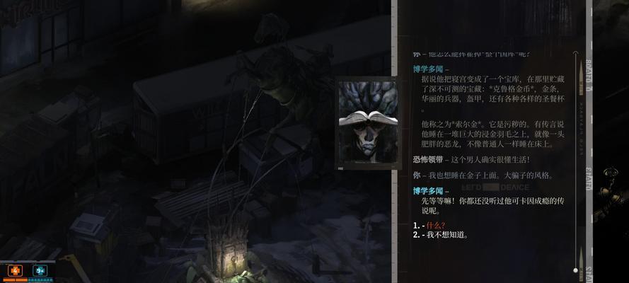 《极乐迪斯科》游戏最佳开局指南（打造最强游戏开局）