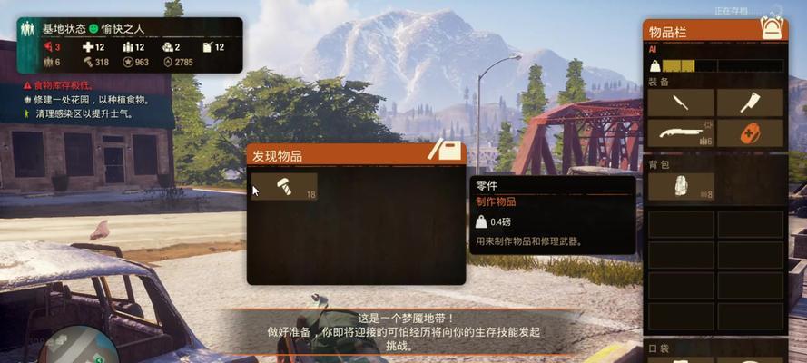 《腐烂国度2》游戏全基础技能升级条件一览（解锁升级技能的关键条件是什么）
