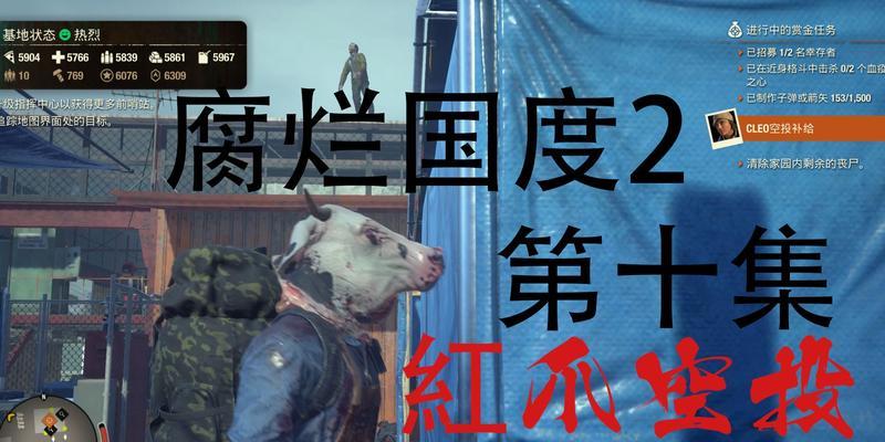 《腐烂国度2》游戏红爪全特质效果介绍（红爪特质概述及各特质效果详解）