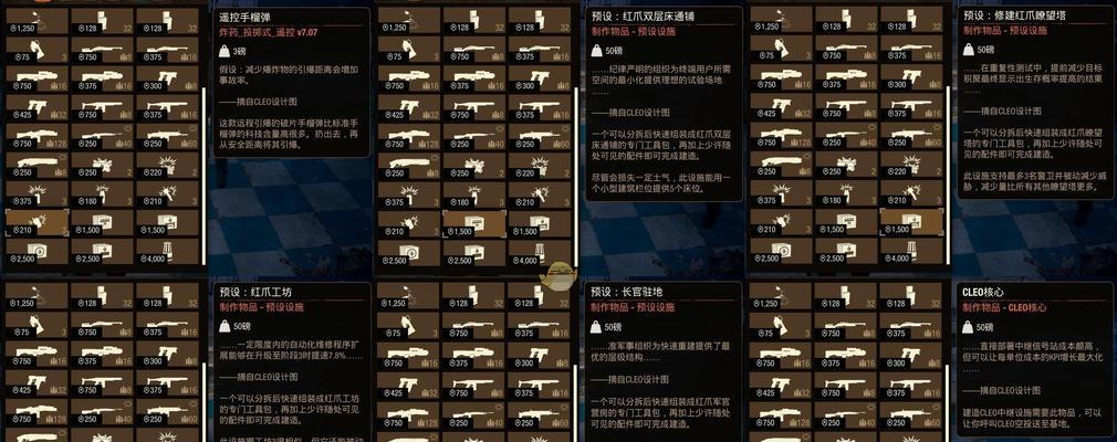 《腐烂国度2》个人目标支线任务的好处（通过完成个人目标支线任务来提升游戏体验）