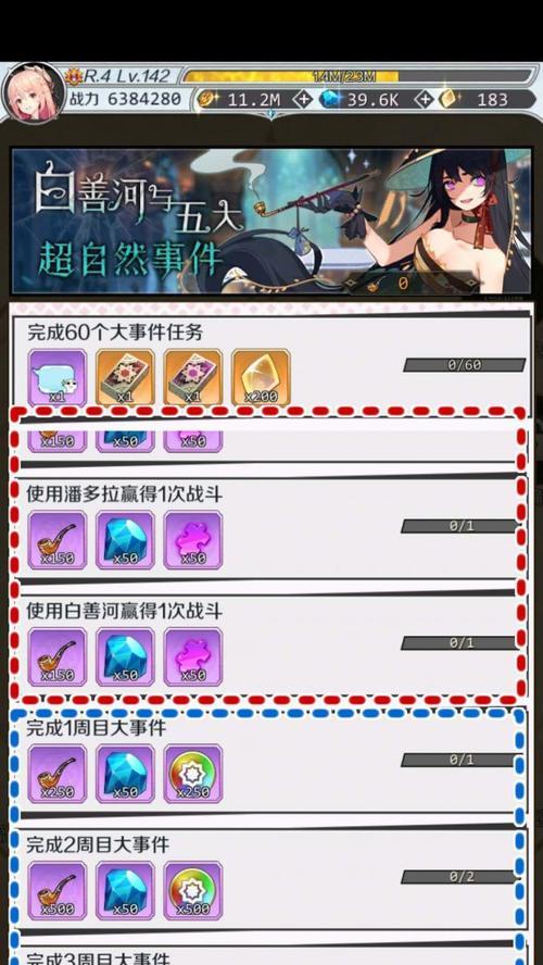 迷宫探险（邂逅在迷宫）