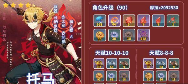 绯红之境R卡培养R卡（培养R卡的关键技巧与心得分享）