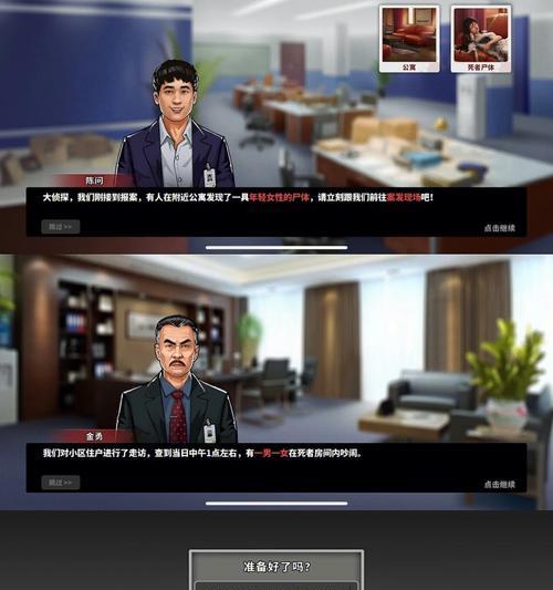 以镖人手游奇闻赤沙凶案破案流程详细介绍（游戏中的真实犯罪故事）