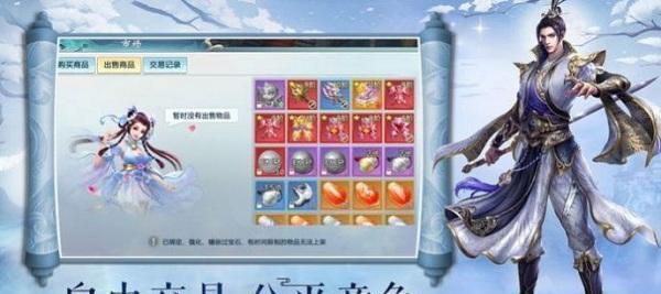 《以镖人手游》守护灵加点攻略（守护灵系统介绍及加点技巧）