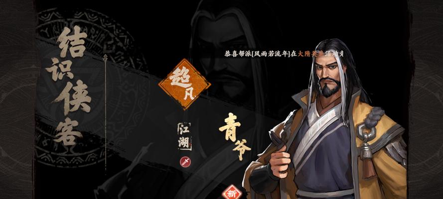 《以镖人手游侠客排行榜》（探秘各级别侠客）