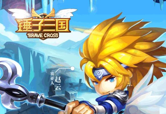 《锤子三国》攻略（如何在游戏中有效提升等级）