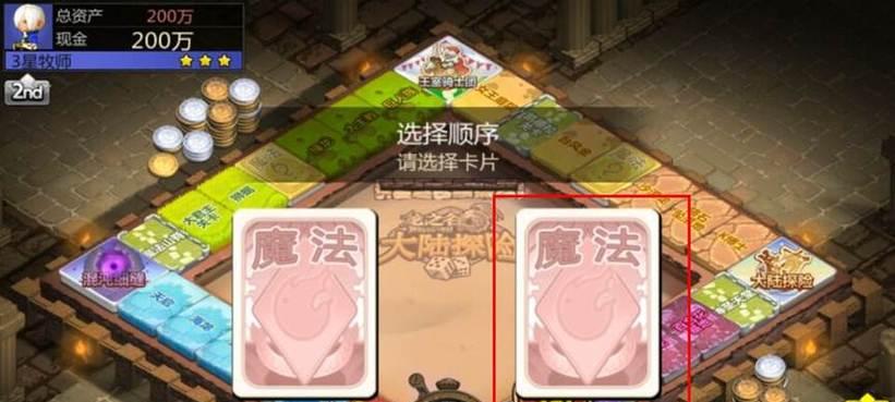 《大富翁8》游戏巴黎等11个区域地概况（探索巴黎历史与文化的富翁游戏世界）