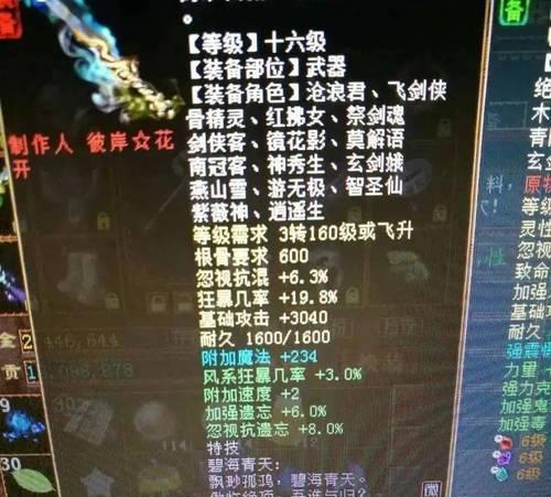 《大话西游》游戏中另类3敏仙器鞋子的独特魅力（揭秘敏仙器鞋子的属性与技能）