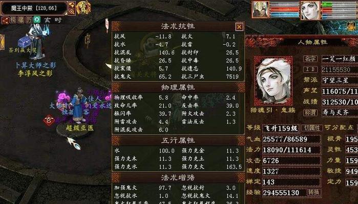 《大话西游》男仙加点装备攻略（玩转男仙）