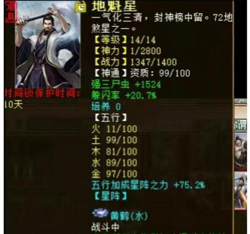 《大话西游》游戏三世男鬼转生攻略（掌握转生技巧）