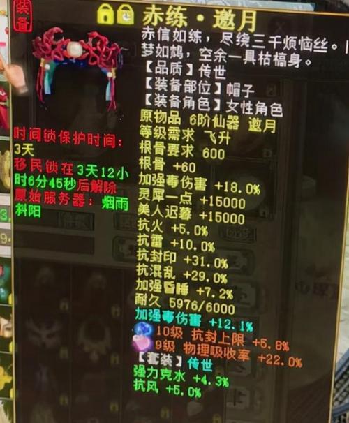 《大话西游》游戏血法仙加点攻略（掌握关键加点技巧）