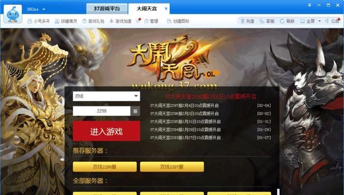 《大闹天宫OL》新手快速升级攻略（打造绝对优势！一招制敌）