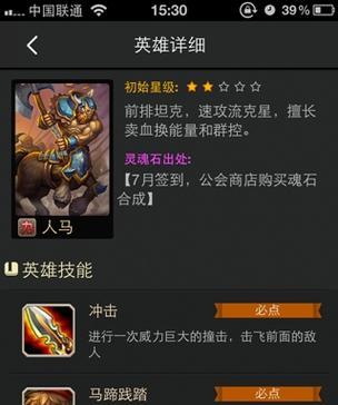 《刀塔传奇210版本挖矿小秘诀，助你成为矿业大亨》（挖掘更多矿石）