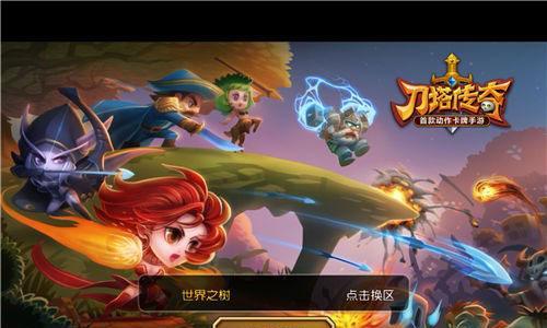 《刀塔传奇》游戏过精英小黑破解三大难点须知（揭秘游戏内隐藏的技巧）