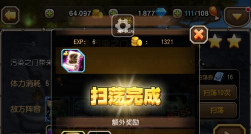 《刀塔传奇》游戏中如何强力手刷五星英雄（掌握攻略）