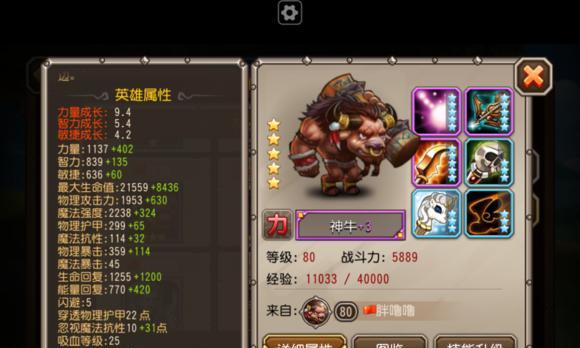 《刀塔传奇》游戏英雄试炼女武神对决难度8攻略（挑战高难度试炼）
