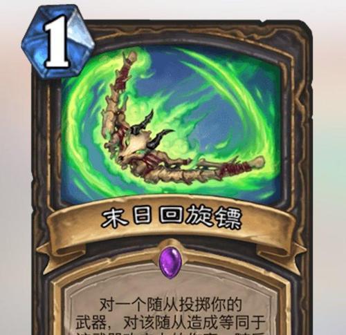 揭秘《炉石传说》最新法术（解析盗贼职业的最新法术）