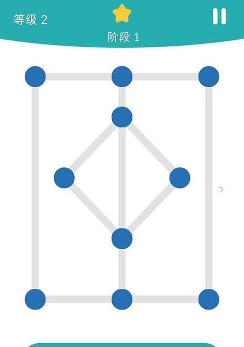 《一笔画》游戏攻略（通过《一笔画》游戏的攻略）
