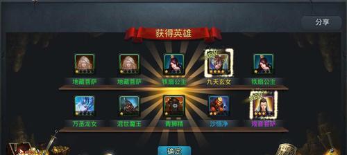 《乱斗西游》地藏菩萨仙缘加成效果值得玩吗（探索地藏菩萨的神奇力量）