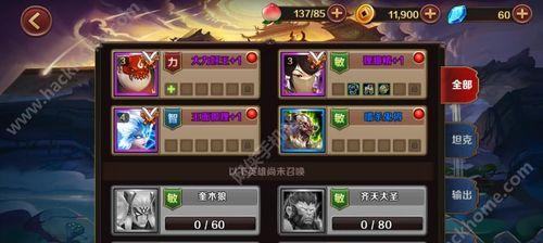 《乱斗西游》第二十章第四关三星过关攻略（挑战高难度）