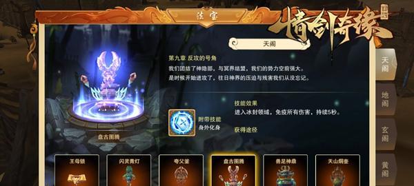 《乱斗西游》游戏法宝搭配攻略（最佳法宝组合让你在《乱斗西游》游戏中无敌）