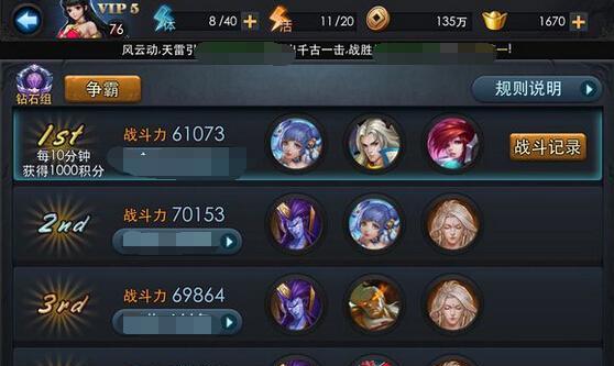 《乱斗西游》游戏内丹属性攻略（探索内丹属性的奥秘）