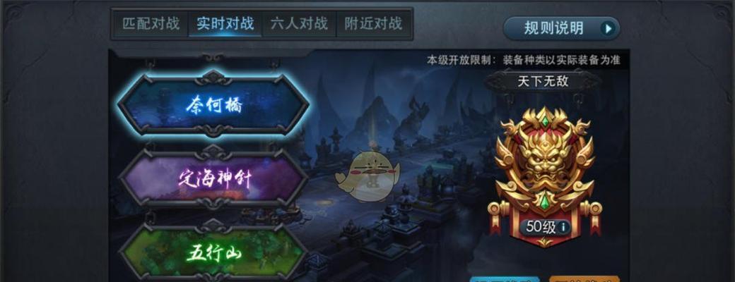《乱斗西游》游戏新玩家快速上手的秘密（游戏攻略揭秘）