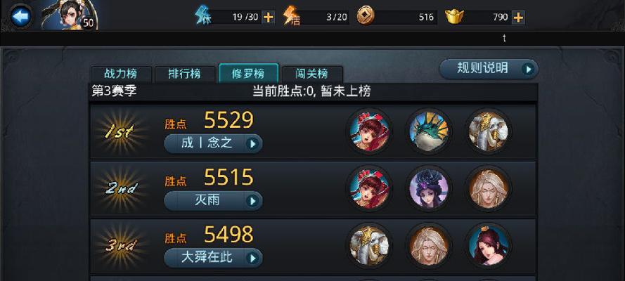 《乱斗西游》英雄间的相克关系解析（揭开英雄间的阵容奥秘）