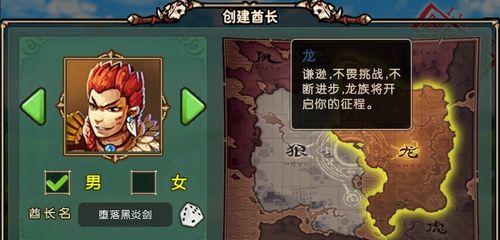 《新部落守卫战》第一章8-4文攻略详解（征服高难度关卡）