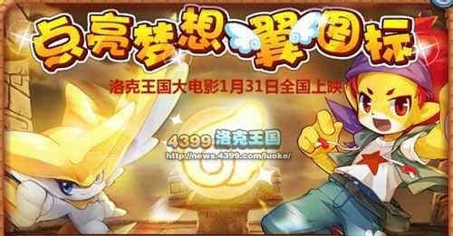 《洛克王国》游戏阿布的进化历程（探索游戏世界中阿布的成长与变化）