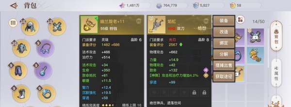 《以天谕手游隐藏外观获取方式大揭秘》（探索神秘任务线）