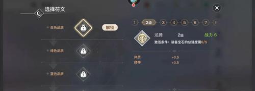 《玉虚手游宝石镶嵌攻略——打造最强装备》（玉虚手游宝石镶嵌攻略）