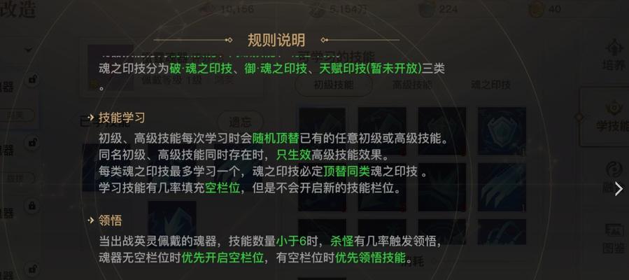 以天谕手游（游戏中快速升级采摘等级的方法与技巧）