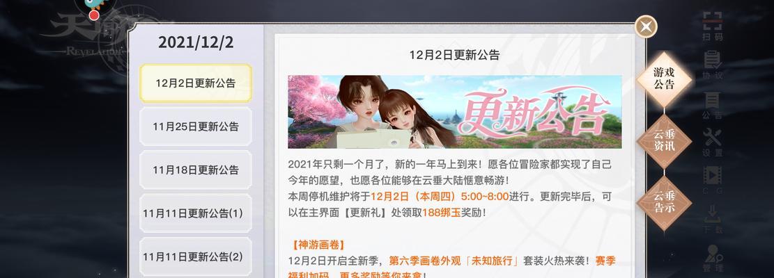 天谕手游戏精任务攻略（详解天谕手游中谕戏戏精任务的完成方法）