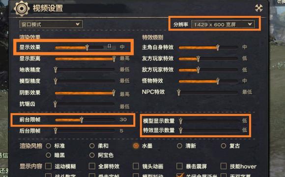 天谕体型转换（体验不同身形）