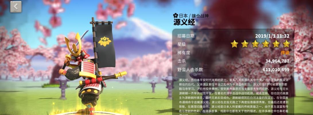 以游戏《万国觉醒》中曹操为主将的源义经（探寻曹操在游戏中的战略才华和领导魅力）
