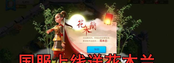 万国觉醒花木兰技能全解析（花木兰技能介绍及应用战术）