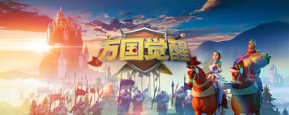 《万国觉醒黄金之国通关攻略》（打造最强大军队）