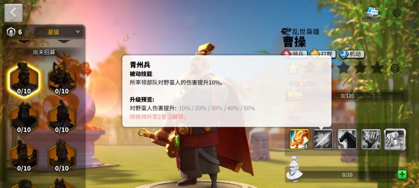 《万国觉醒》中如何选择武将装备（提升战力的关键）